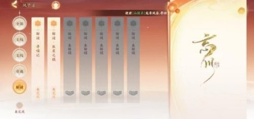 忘川风华录北斗七星盒子密码任务图文攻略 忘川风华录北斗七星盒子密码任务图文攻略