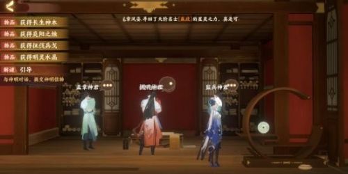 忘川风华录北斗七星盒子密码任务图文攻略 忘川风华录北斗七星盒子密码任务图文攻略