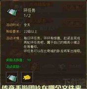 传奇手游相片在哪个文件名