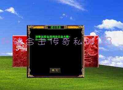 轩辕合击传奇私服1.23游戏截图2