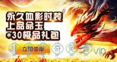 手机游戏内容 非常超变传奇免费vip
