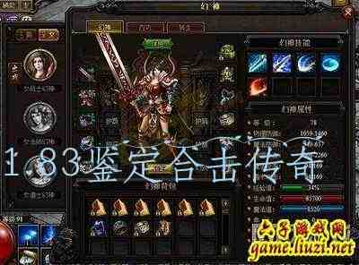 1.83鉴定合击传奇游戏截图2
