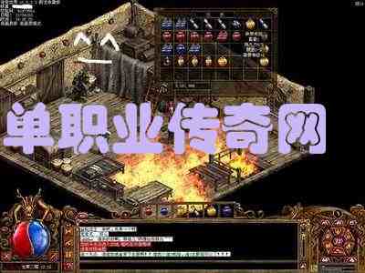 单职业传奇网游戏截图2