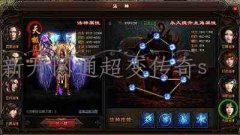 新开网通超变传奇s下载_新开网通超变传奇s免费