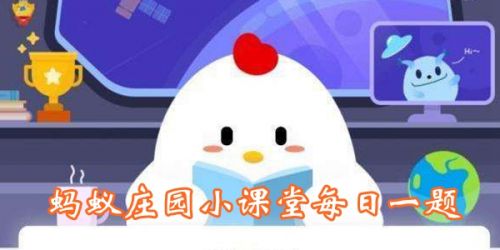 嗑瓜子时如果吃到带苦味的瓜子最好怎么做? 嗑瓜子时如果吃到带苦味的瓜子最好怎么做?蚂蚁庄园嗑瓜子答案