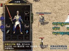 简谈最新传奇私服道士与法师，战士的对战