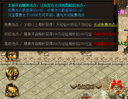 传奇新手升级将会遇到哪些障碍?