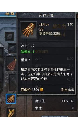 1-9的死神手套