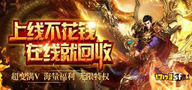如何在超变传奇中快速成长最新攻略