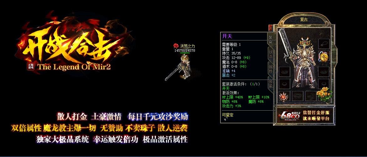 超变传奇好的服务器有好的品质保障