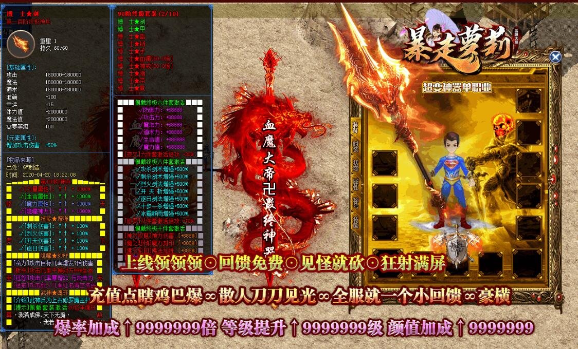 对超变传奇游戏进行发布可以让游戏推广