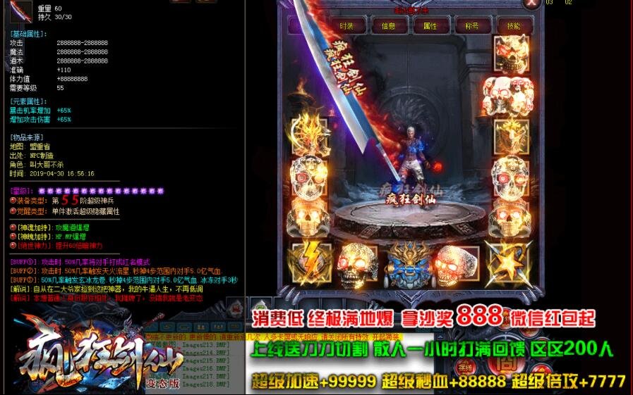 开发超变传奇私服单职业需要核心的团队研发